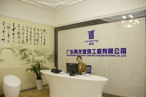 青龍建材集團(tuán)總部喬遷新居，開啟新的征程