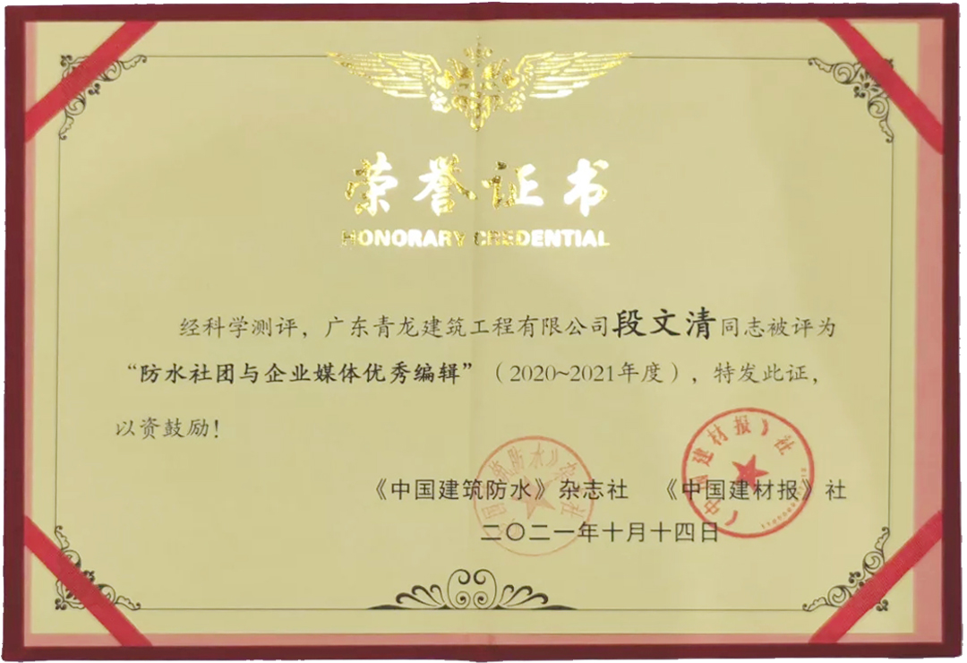 再獲獎(jiǎng)！推廣青龍文化，傳遞品牌價(jià)值(圖2)