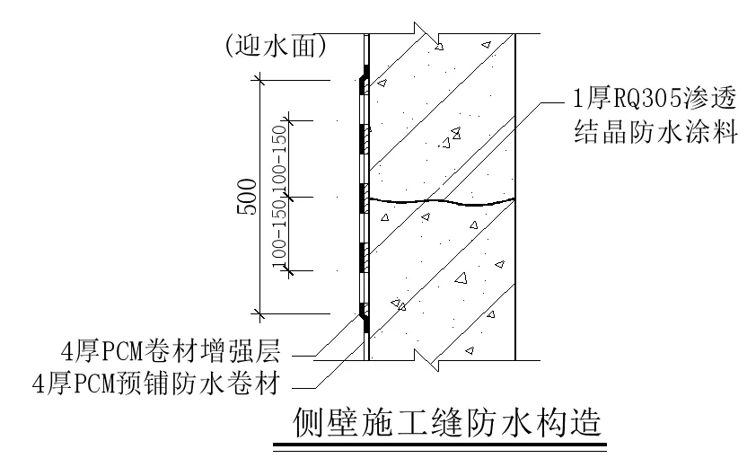 【干貨】逆作法施工如何做防水？(圖12)
